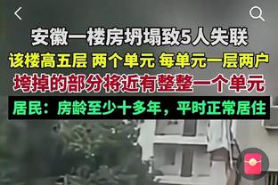 普尔赛前被介绍时 勇士为其播放致敬视频&全场观众欢呼？