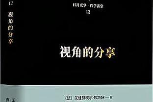 状态糟糕！爱德华兹打满首节6投全丢仅靠罚球得到2分 正负值-8