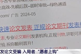 罗马前主席：赛后穆帅说他想留下让我有了笑容，希望这能激励球队