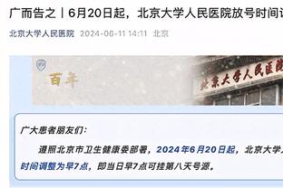 这场不够用了！湖人第三节6分21秒喊停 只剩2个暂停了！